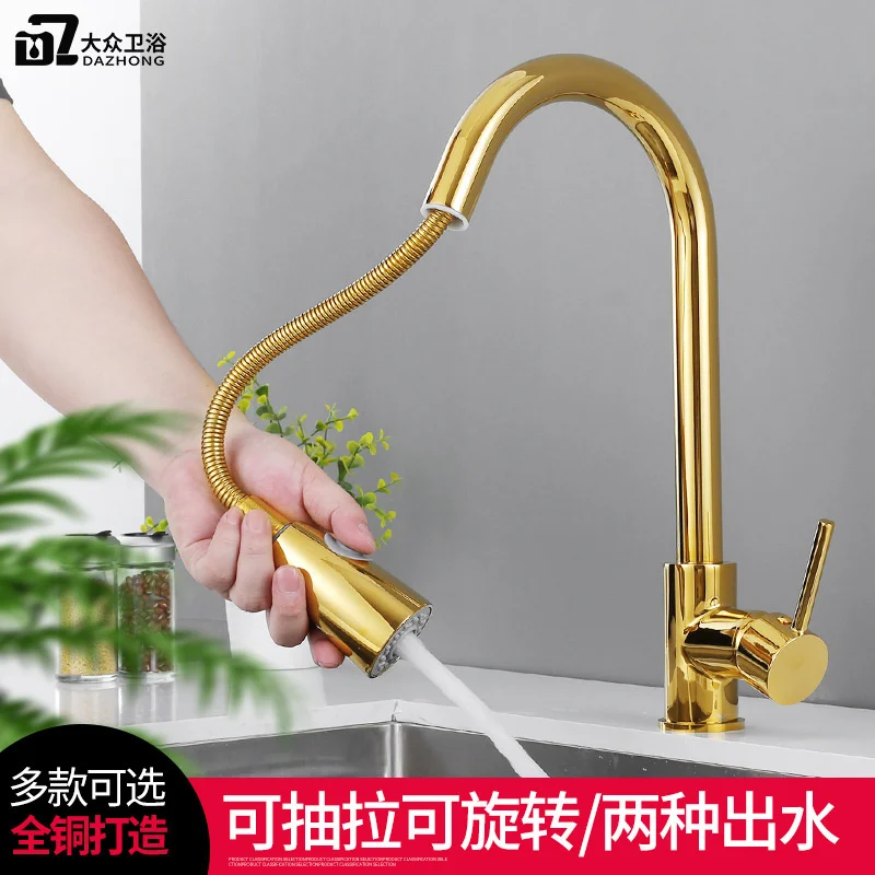 

All copper gold kitchen faucet pull type vegetable basin sink faucet hot and cold household retractable splash proof faucet