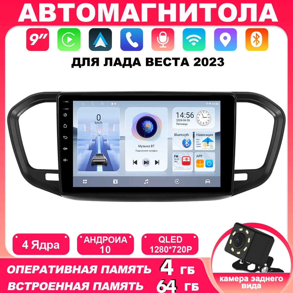 

ISUDAR 2 din Car Radio Android 10 Lada Vesta 2023 GPS Bluetooth 5.4,4Gb+64Gb carplay, support 4K video,wifi 6,accessories