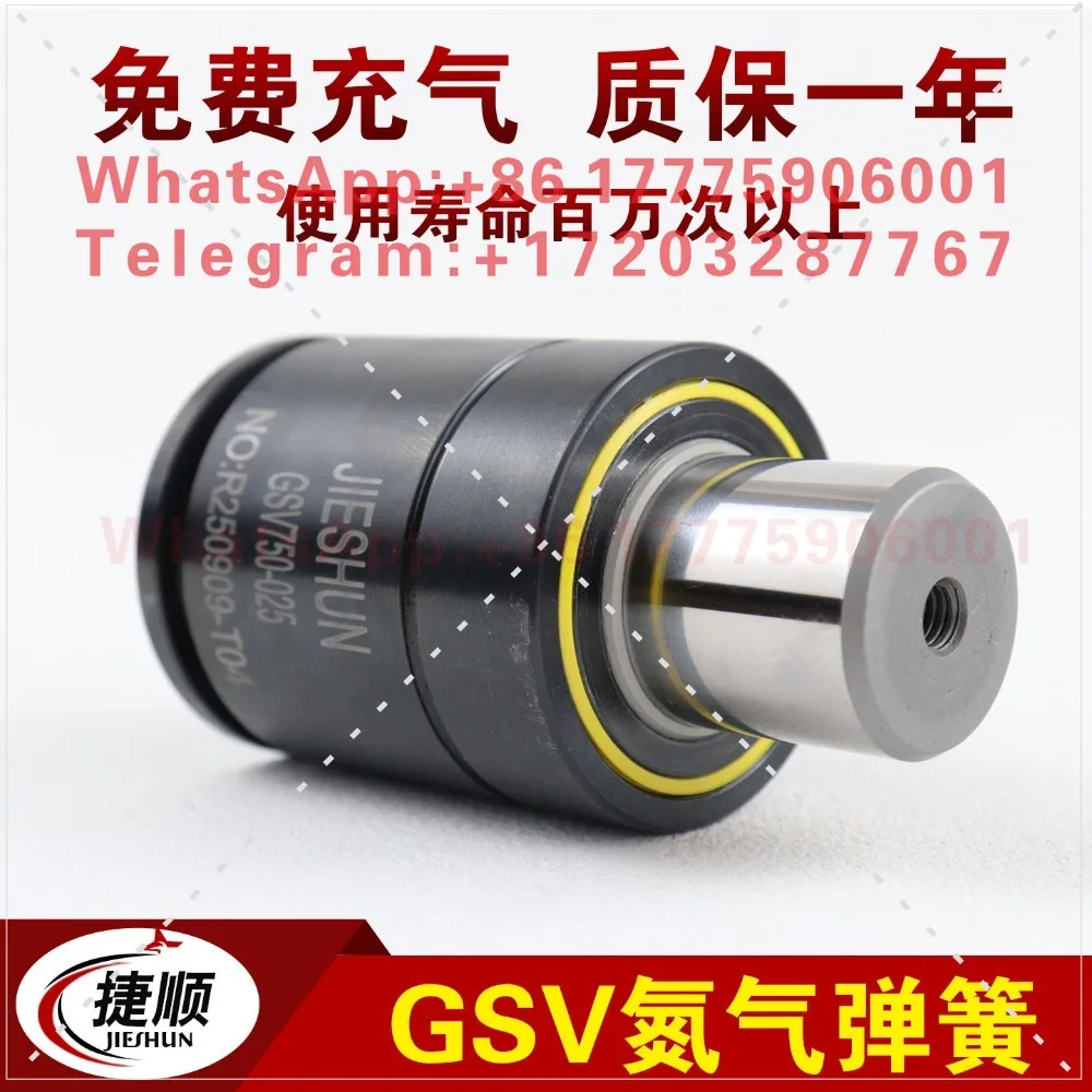 

GSV170/320/350/500/750 Automobile Nitrogen Die Spring Nitrogen Cylinder Imported Stamping Die Gas Spring