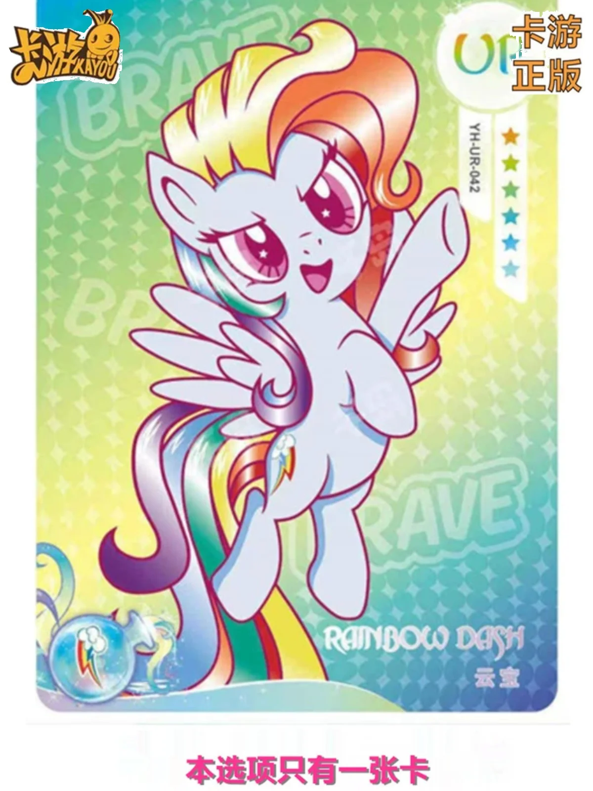 Card Game My Little Pony Bright Moon Fourth Rare Card Ulsgel Serch Single Selection Full Set of Rourou Piki