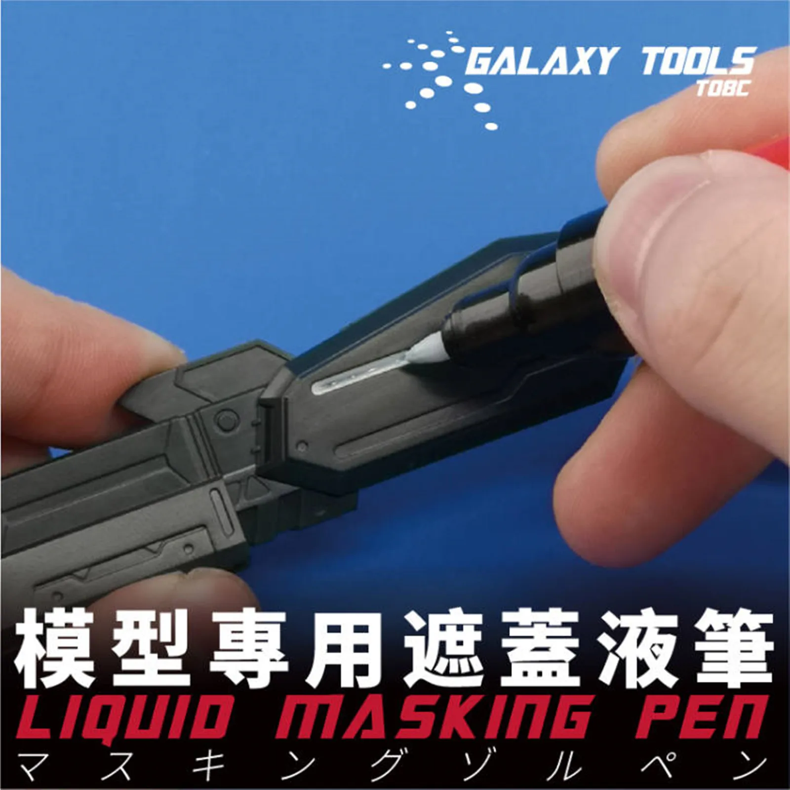 Galaxy Tools T08C01-02 Liquid Masking Pen 0.7mm 4mm for Gundam Model Hobby DIY Tools Marker