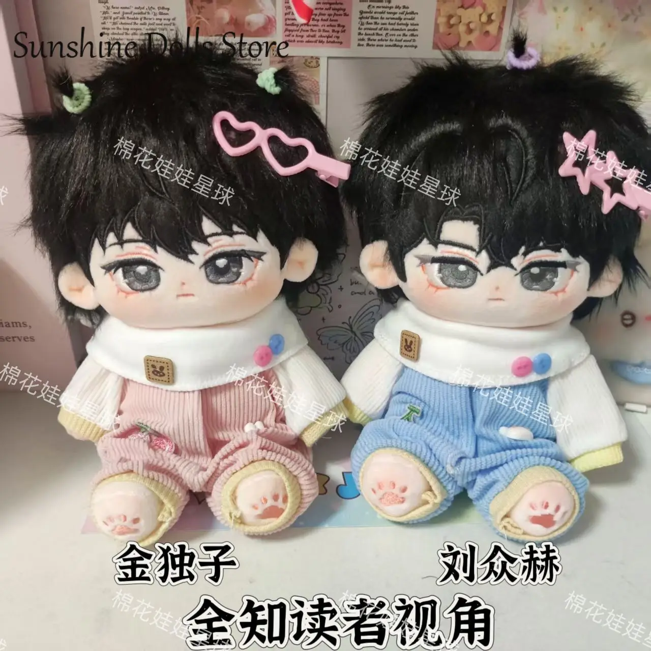 アニメ全知読者の視点 Jin Doksi コスプレぬいぐるみぬいぐるみボディドレスアップ服ギフトぬいぐるみクリスマス 20 センチメートル