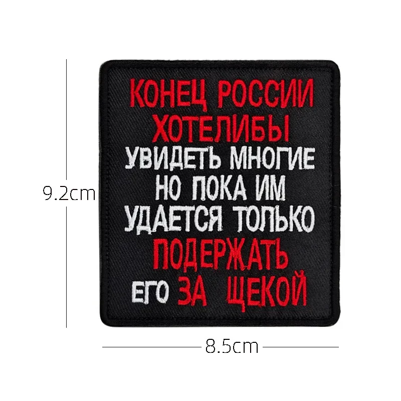 Russian Script Chevrons Embroidered Hook&loop Patches for Clothing Military Armband Tactical Morale Badges on Backpack Applique