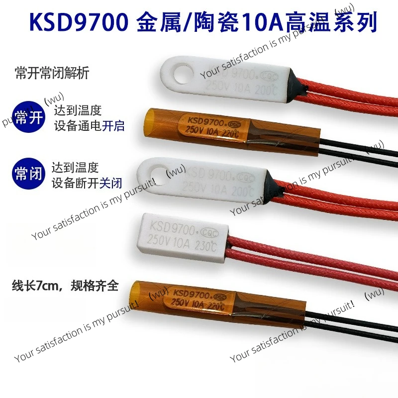 Специальный терморегулятор для термостата KSD9700, высокая температура 210 градусов, малый объем, 10 шт.