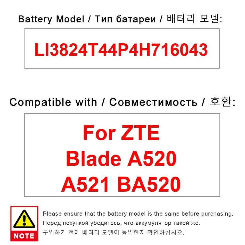 

Для Zte Blade A520 A521 BA520 долговечный аккумулятор высокой емкости 2400 мАч LI3824T44P4H716043 для мобильного телефона