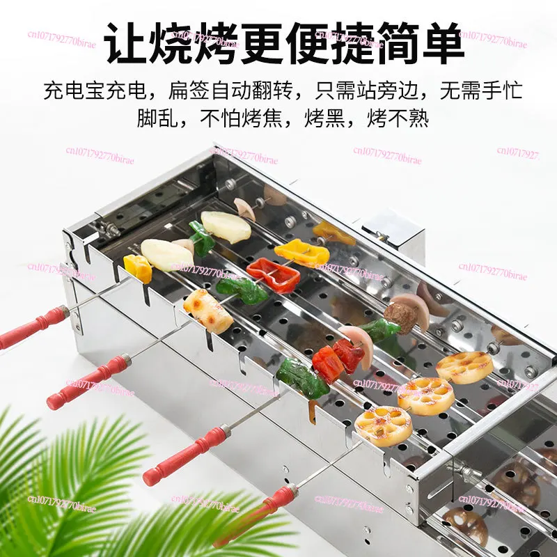 Automatic barbecue flip shelf adjustable width tumble skewer machine 5V can be connected to power bank AC and DC