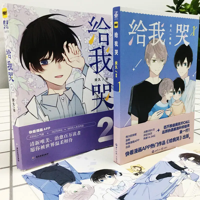 

2 Books 1-2 Books Comic Novel Learning Campus Love Boy Youth Comic Novel Book Manga Libros Students Chinese Anime Chinese Books