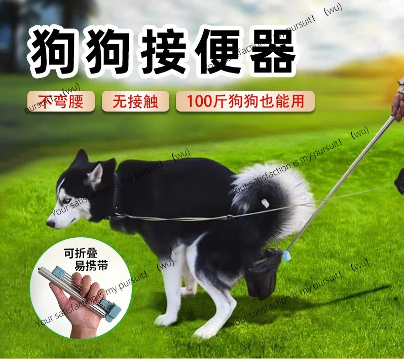 Toilet dog out, toilet pick, toilet pick, shovel, shit artifact, dog poop pick bag