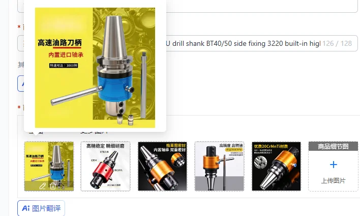 external rotation inner cold oil circuit U drill shank BT40/50 side fixing 3220 built-in high-speed bearing oil circuit sleeve