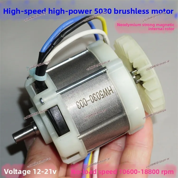 

18V21V high power 5030 brushless motor 800W high speed 12 inch motor