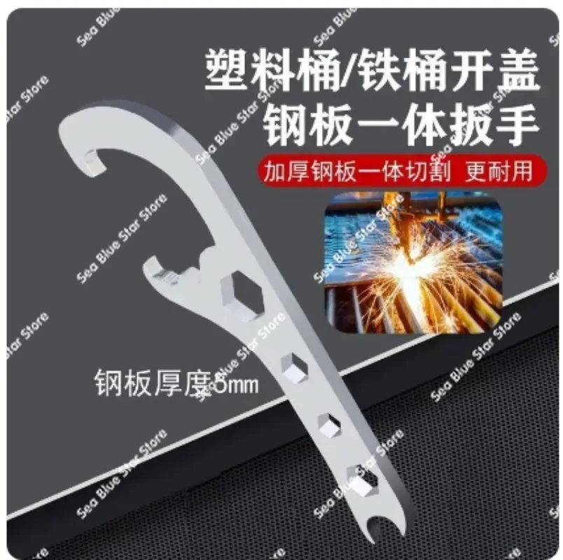 multi-functional wrench, pry barrel lid, manual wrench Bucket opener, lid opening artifact,