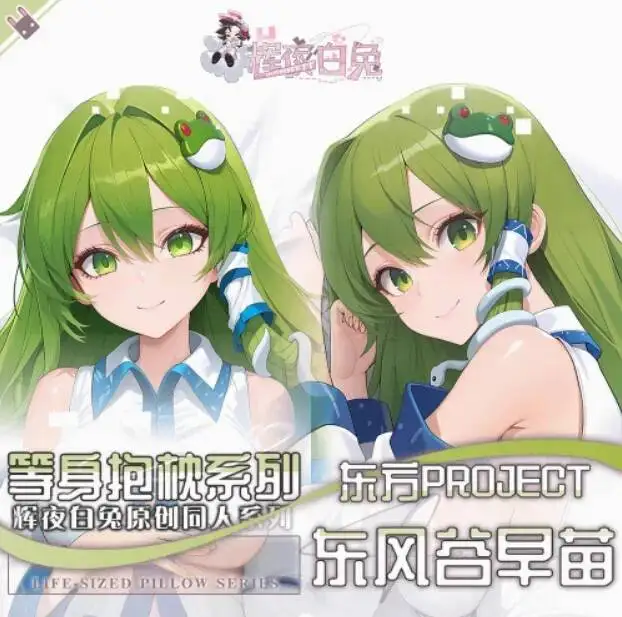 

Otaku Loli Cushion Cover Bedding Touhou Dakimakura Anime Project Cosplay Kochiya Sanae Sexy Hugging Body Pillow Case Gifts