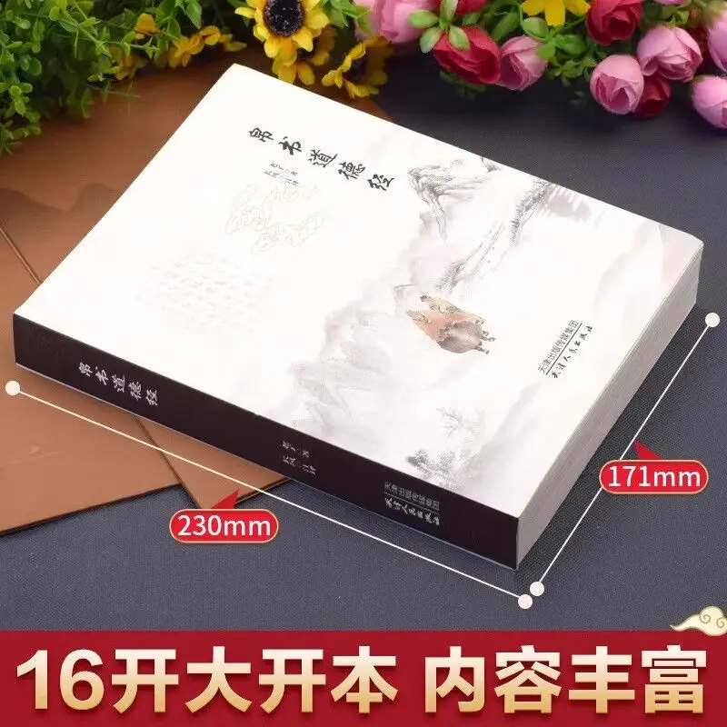 The Silk Book Version of The Tao Te Ching, Original Work Without Deletions, Fully Annotated and Translated By Laozi