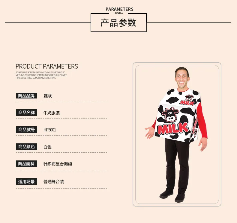 Funny Cosplay Milk Carton Food Roleplay Costumes for Adult and Kids Game Stage Outfits Dance Parties Props