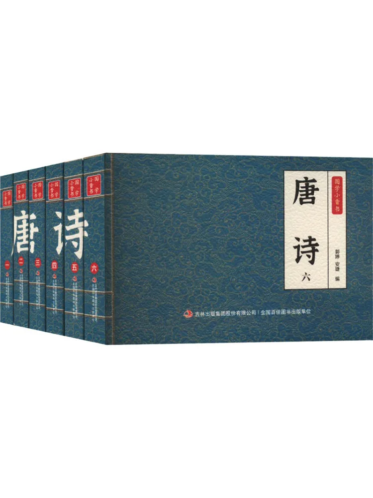 

Book-Winshare Tang Poetry 1 6