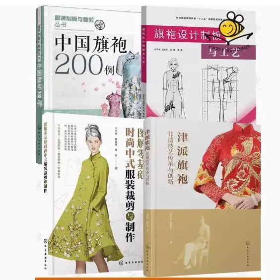 4Pieces/Lot Chinese Cheongsam Design Technology Chinese Traditional Costume Design Books Detailed Explanation Of Sewing Process