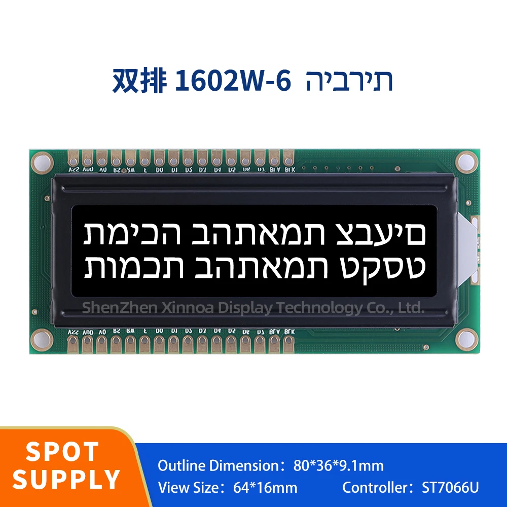 

Full Angle Wide Temperature STN High Frame 12MM Controller ST7066U 64*16MM BTN Black Film Hebrew 1602W-6 LCM Display Module