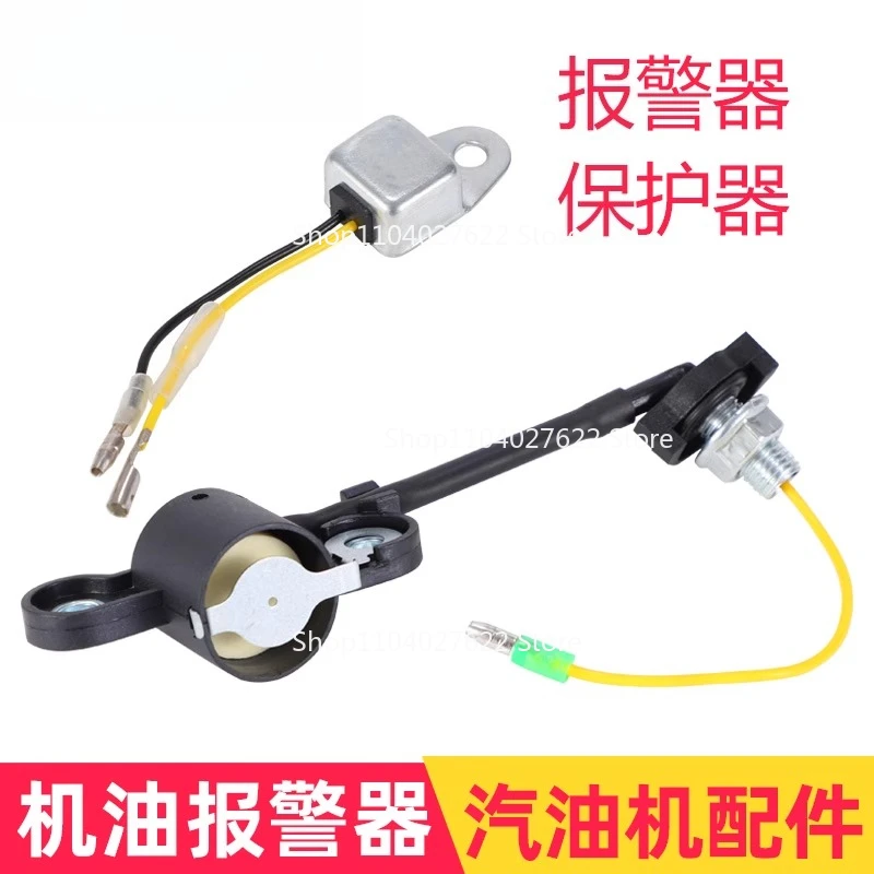 

1 комплект деталей генератора 168F170F 188 190F 390, защита датчика сигнализации масла