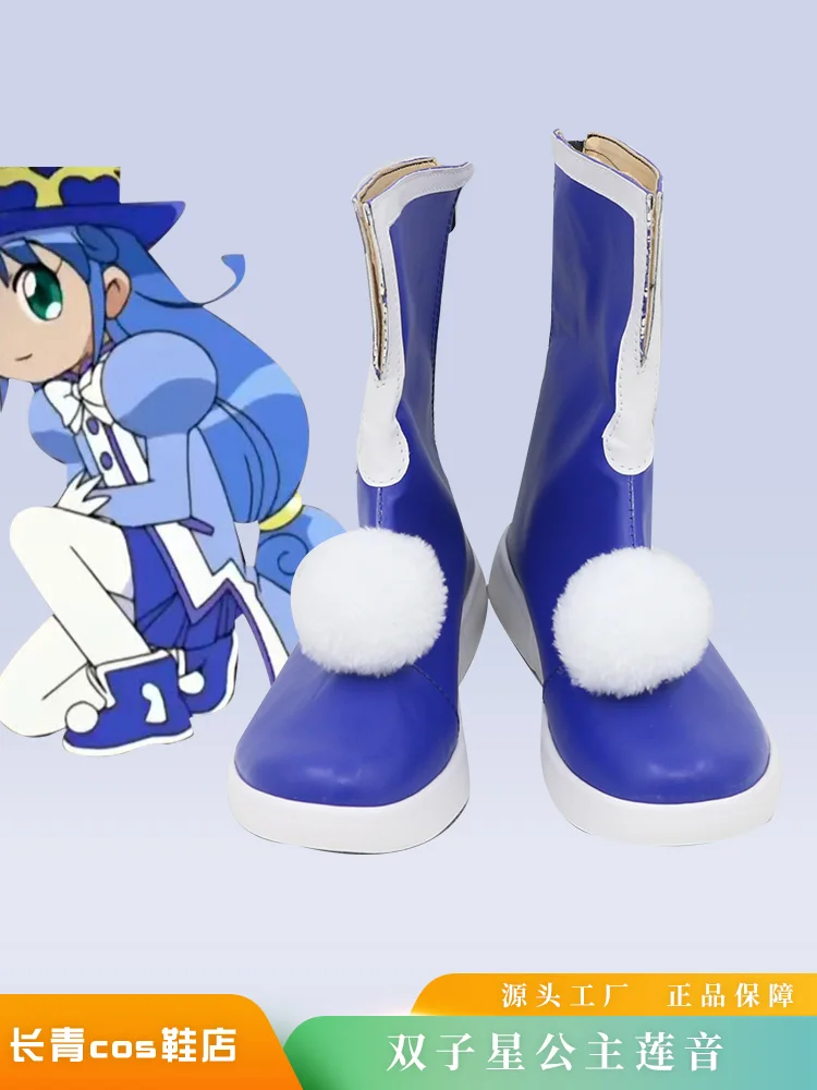 

Gyu Twin Princess Rein Cosplay Shoes Boots Halloween Anime Blue Boots