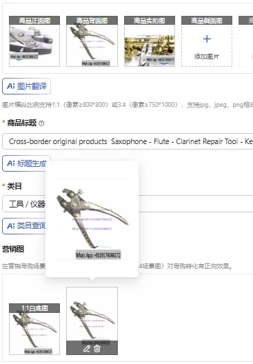 

Cross-border original products Saxophone - Flute - Clarinet Repair Tool - Keypost Shrinking Pliers