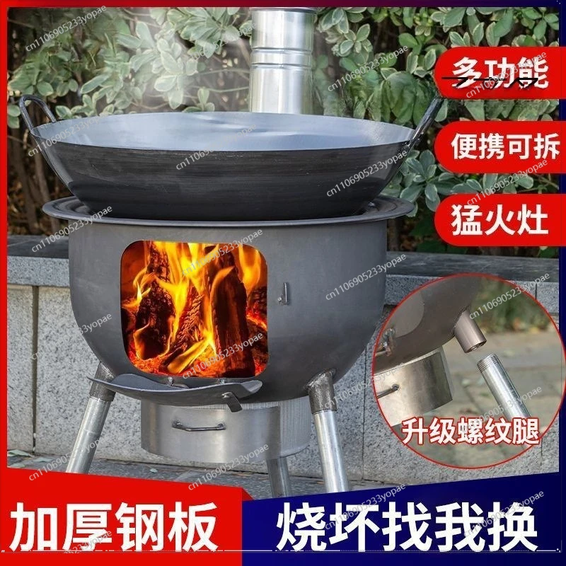 New Thickened Rural Wood Stove Energy Saving Outdoor Portable Portable Firewood Burning Household Cauldron Stove