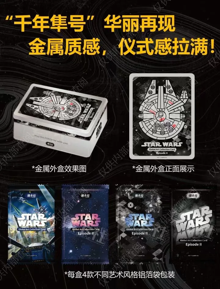 2023 STARWARS Card The First Version of The Treasured Movie Card Starry Sky Illustration Card Marvel Limited Collectible Card