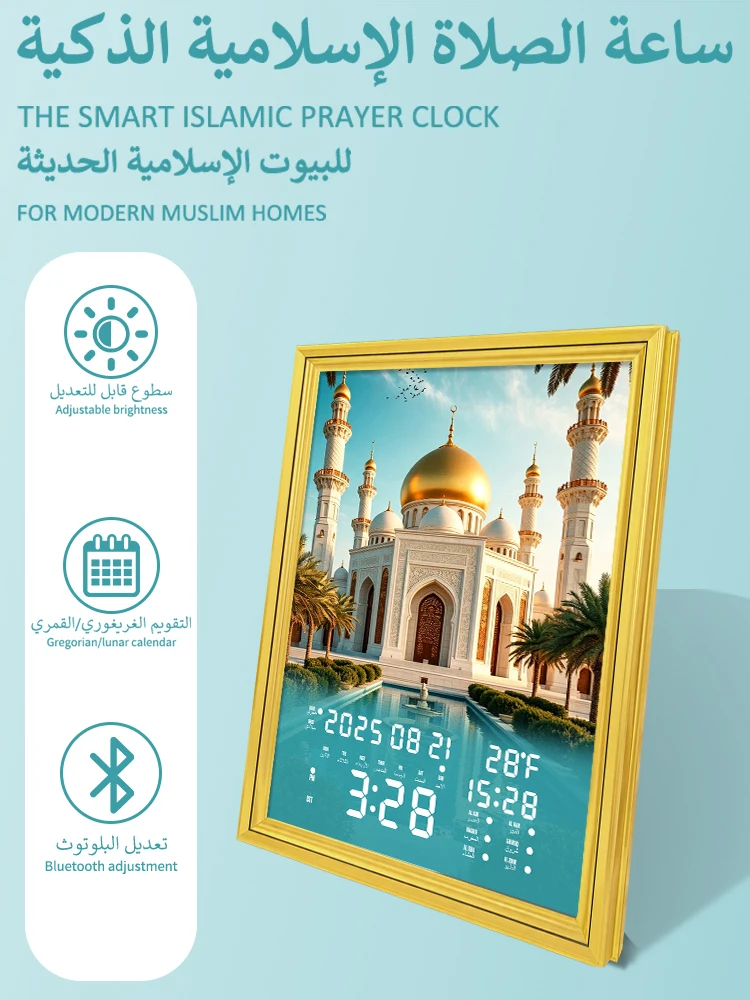 Muezzin prayer hour for Muslims, minutes five times daily prayer reminder, Islamic family Ramadan Ideal Home mosque gifts.