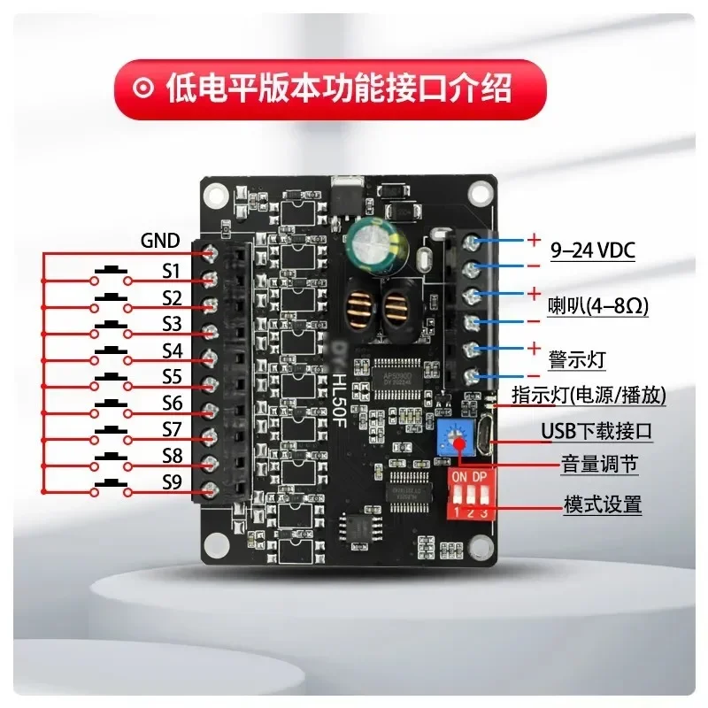 NEW 9-24V 60W Power Voice Broadcast Prompt Module High And Low Levels Trigger One-On-One Mp3 Playback X3UF