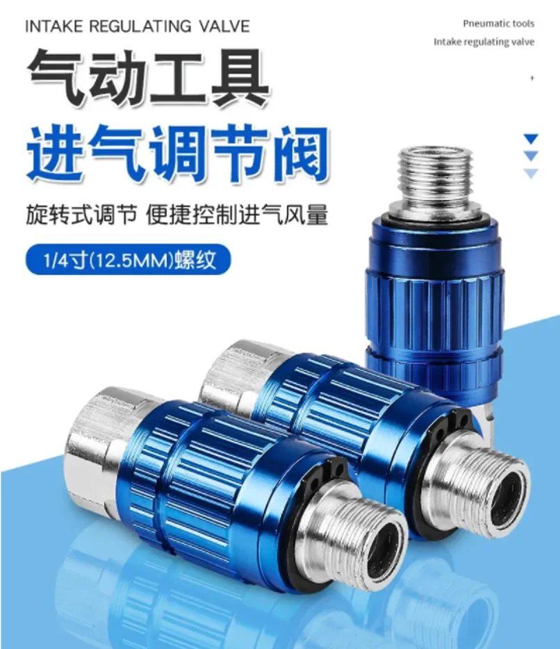 

Pneumatic Tool Speed Control Switch Pneumatic Intake Control Valve Air Pressure Regulator Description