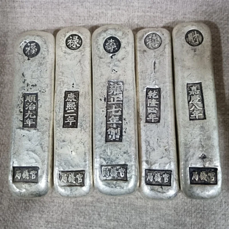 Old Silver Qing Dynasty Sycee Qing Dynasty Fu Lu Shou Xi Cai Silver Bar Five One Set of Ancient Coin Antique Collection