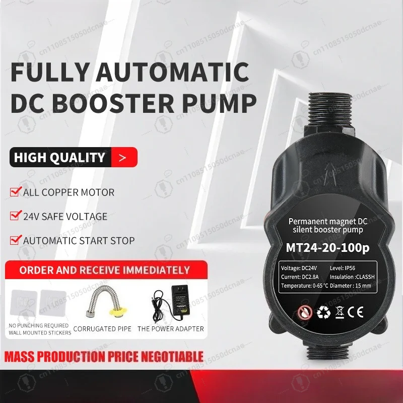 US Plug 24V DC Small Automatic Pipeline Booster Pump Water Boost Equipment For Home Shower & Solar Heating System