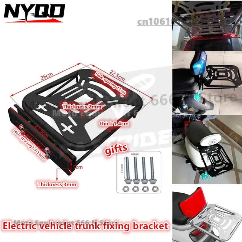 

Крепежный кронштейн для багажника электротранспортного средства, педаль, мотоцикл, модификация спинки, коробка для хранения, поддерживающий кронштейн, багажники