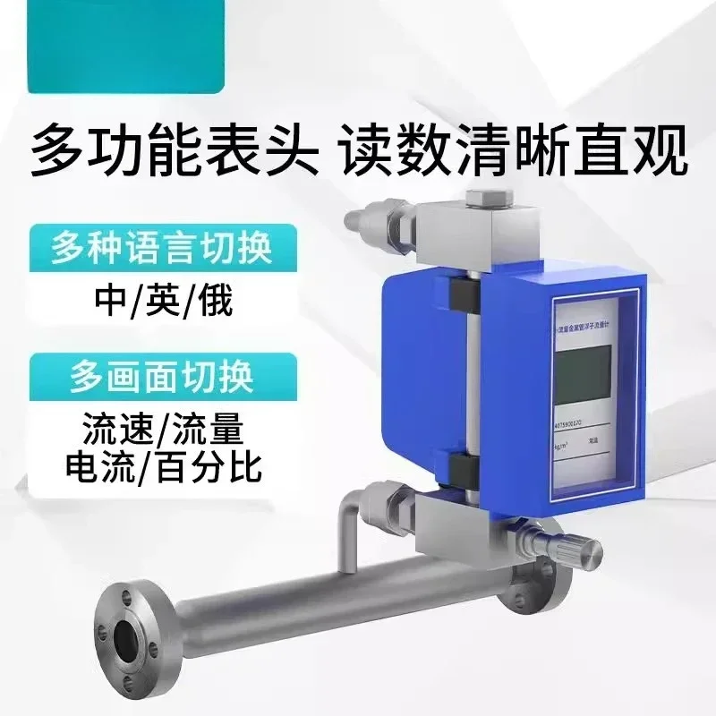 Miniature metal tube float flowmeter remote transmission pure water pipeline gas liquid 316L stainless steel anti-corrosion