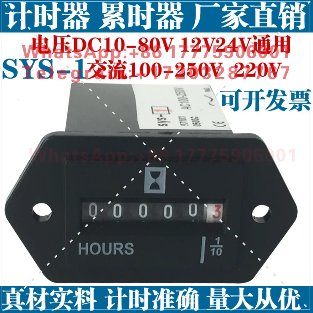 SYS-1 Generator Excavator Lawn Mower Fork Forklift Construction Machinery Industry Recycling Hour Counter Table 12V24V