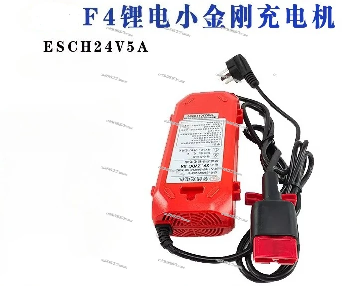 esch24v5a-forklift-charger-accessories-f4-lithium-battery-small-diamond-charger