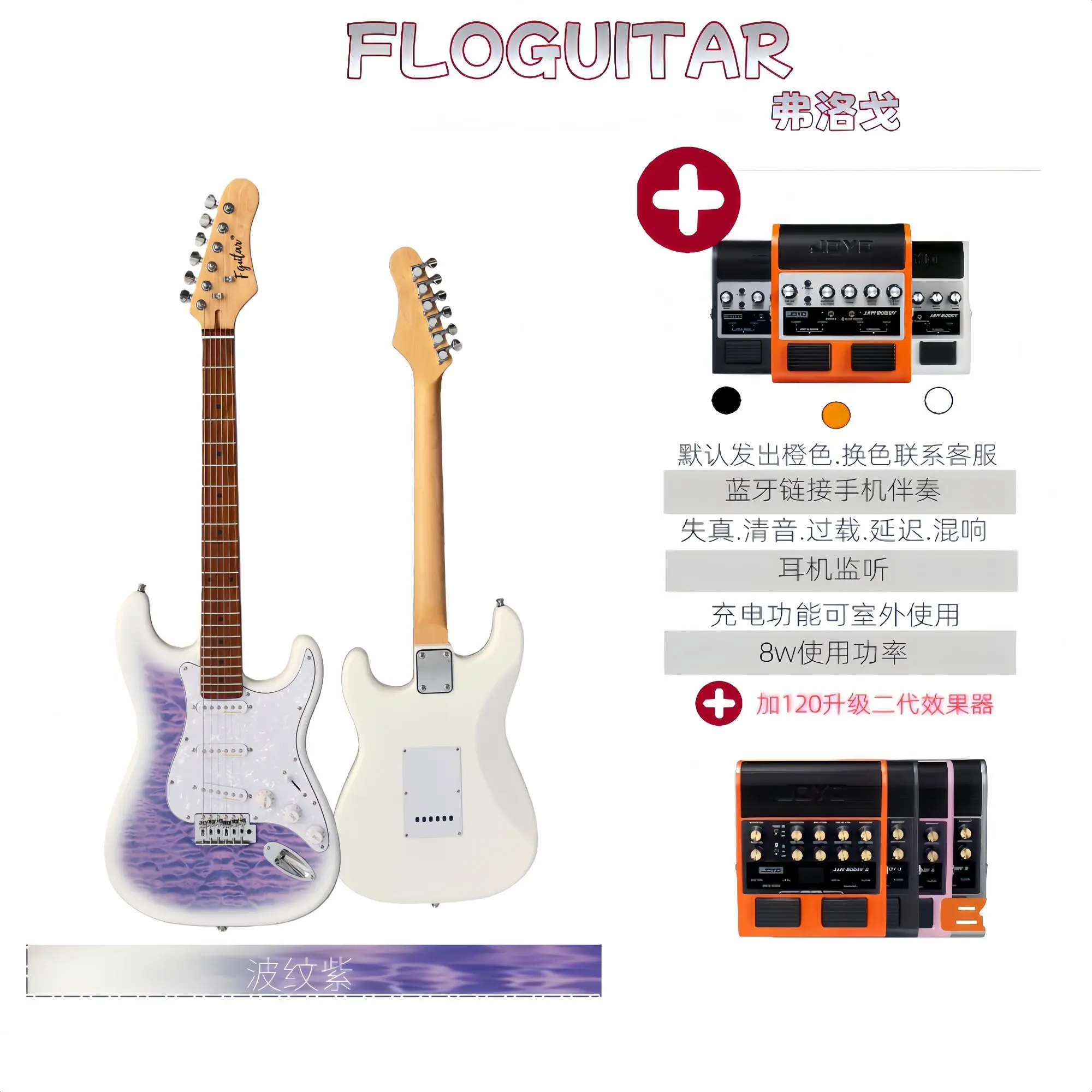 Frog Ocean Blue Electric Guitar Joyo Effects Processor Professional Playing Kit for Beginners