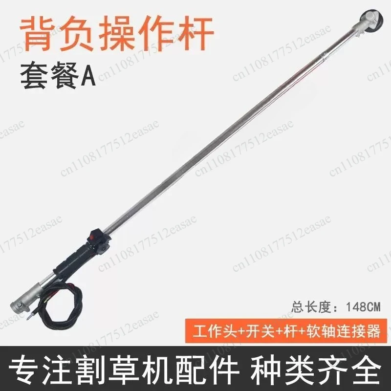 Garden Work Rod Pole Full Set of Hanging Type Backpack Type Thickened Lawn Mower Accessories