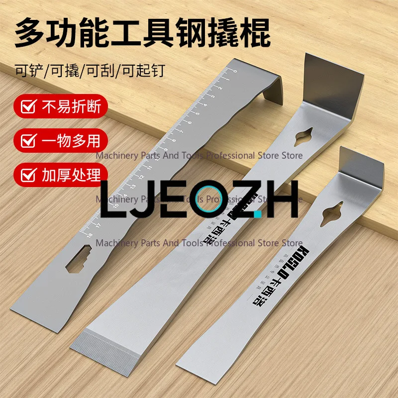 Crowbar Woodworking Special Stainless Steel Flat Nail Lifter Large Industrial Grade Multi-function