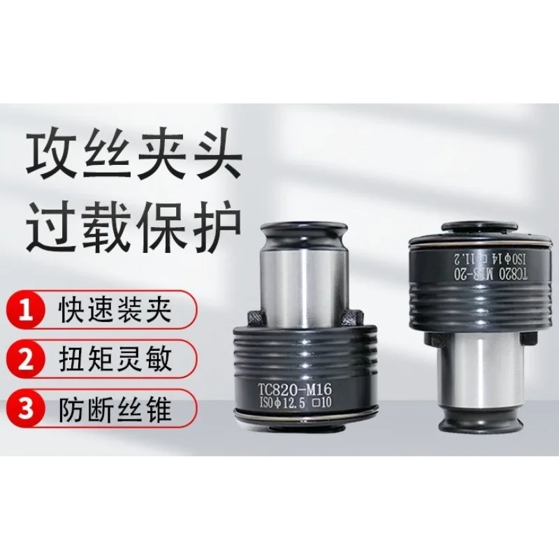 For TC820 Anti-overload Torque Wire Tapping Chuck, M4-M30 German Standard for Tapping Machine