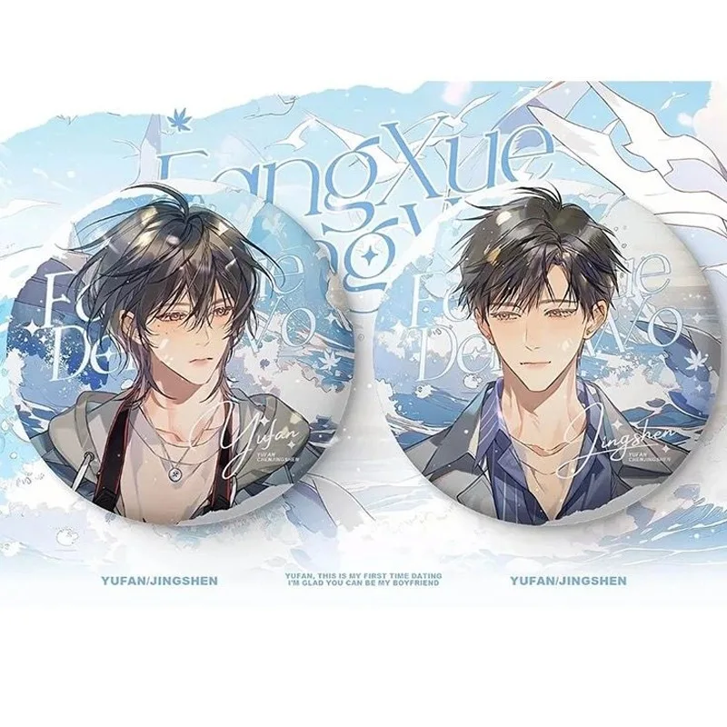 2 قطع لطيف أنيمي شخصية انتظر بالنسبة لي بعد المدرسة تشن جينغشين يو مروحة دبوس الكرتون تأثيري 58 مللي متر شارة صفيح بروش