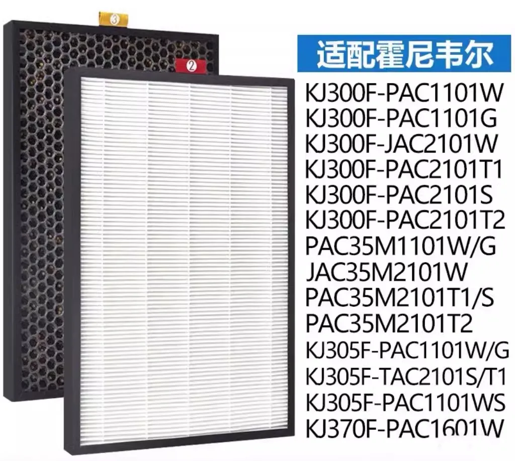 Honeywell new air purifier filter is suitable for the KJ305F / 300 f / 370 f/JAC/PAC35M