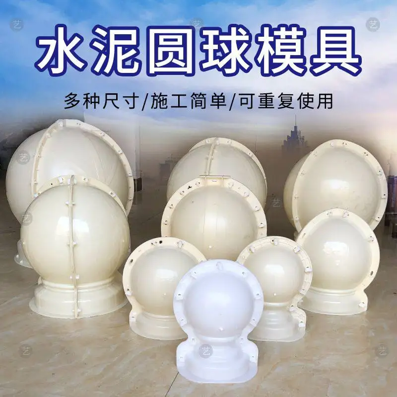 Car blocking stone ball mold car blocking pier model School community entrance isolation stone ball anti-collision car blocking