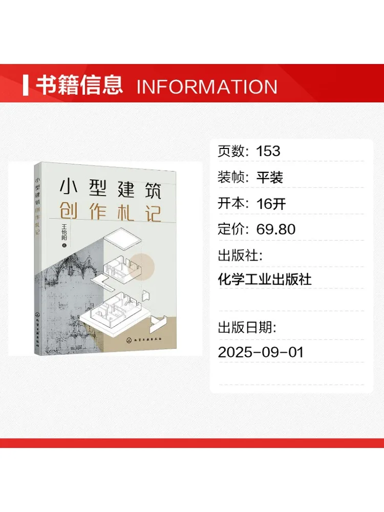 Book-Winshare Notes on Small Scale Architectural Creation