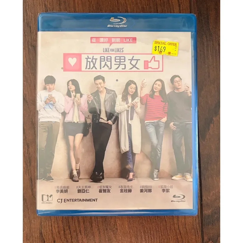 KR Movies Flash Men and Women Blu-ray Disc High Definition Video Collection