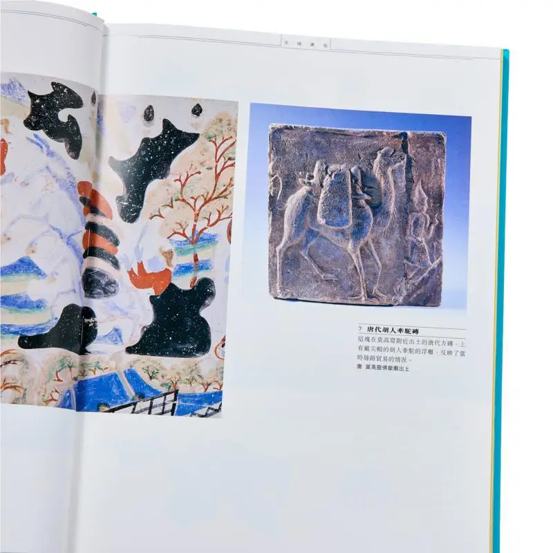 المجموعة الكاملة من كتاب Dunhuang Grottoes 26 Traffic Scroll Ma De The Commercial Press Hong Kong Limited 9789620752971 #4