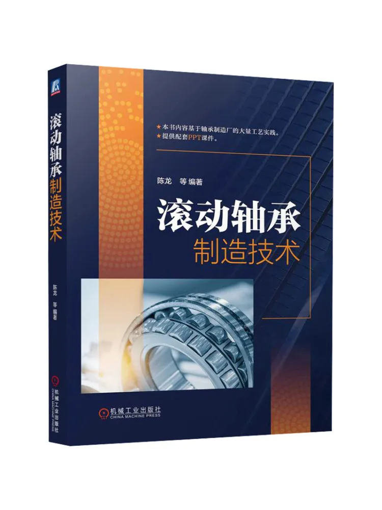 Book-Winshare Rolling Bearing Manufacturing Technology