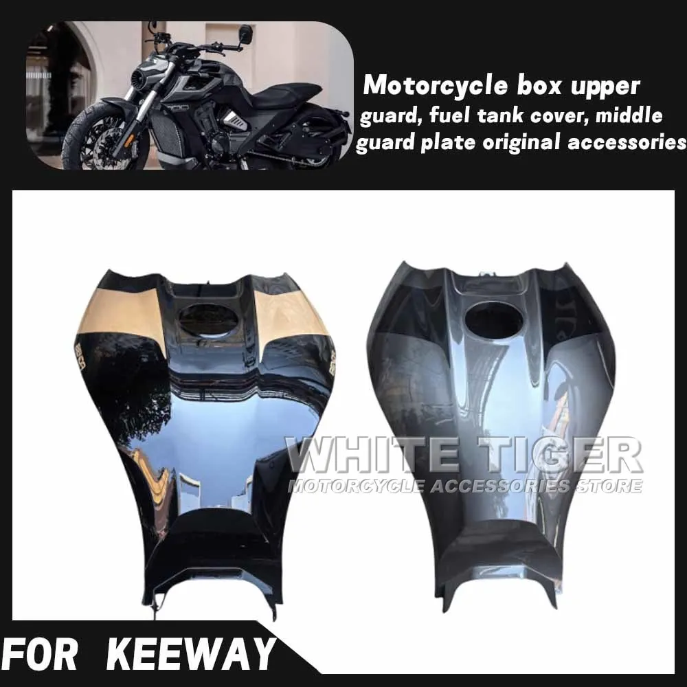 

Верхняя защита топливного бака мотоцикла, крышка топливного бака, средняя защита для Keeway Benda LFC 700 LFC-700 LFC 700