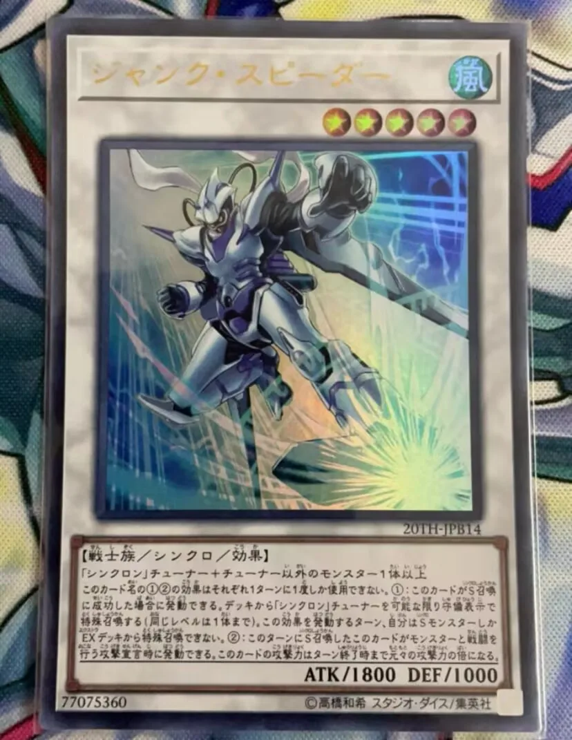 

Yugioh Card | Junk Speeder Ultra Rare | 20TH-JPB14 Japanese