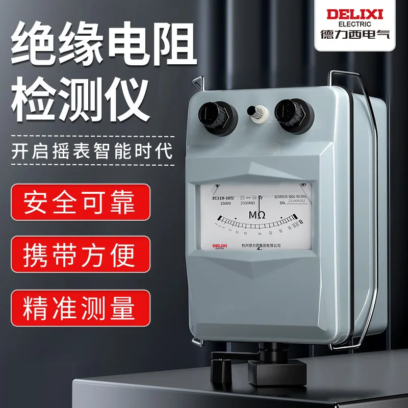 

Delixi megohm meter ZC11D-10 pointer hand meter 2500V hand alloy insulation resistance tester