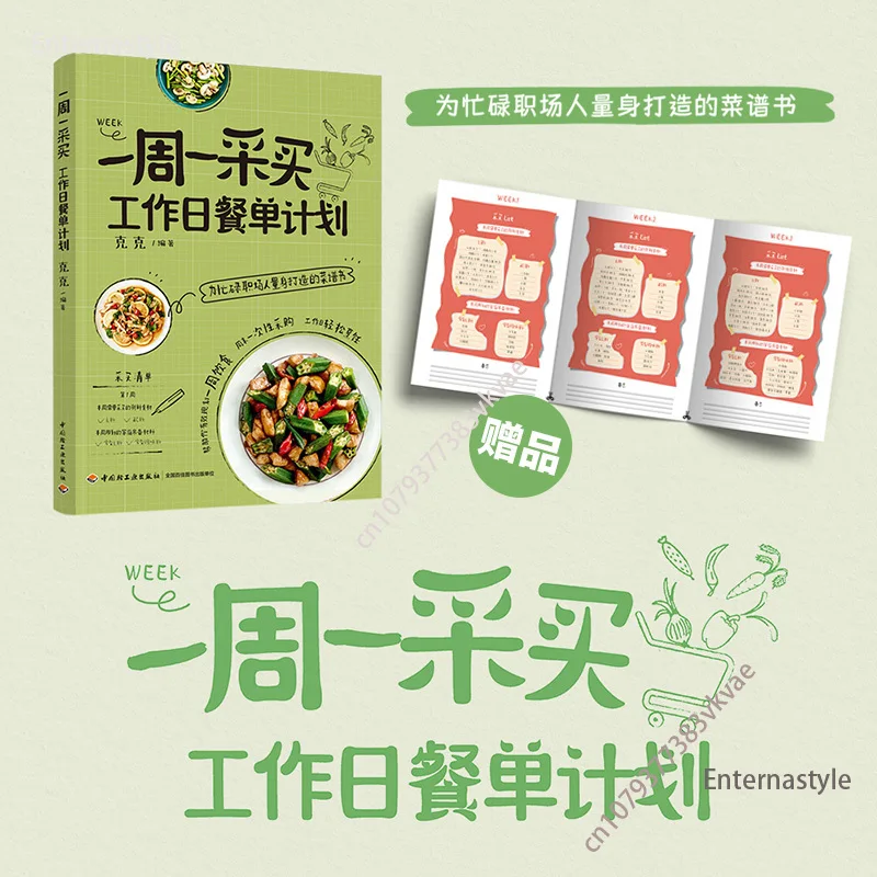 

Cookbook OfMonday Shopping, Weekday Meal Plan, Moss Funk, Recipe Books, Healthy Recipes For Migrant Workers, Easy Food For Offic